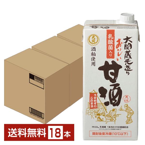 ポイント5倍 大関 おいしい甘酒 乳酸菌入り 1L 1000ml 紙パック 6本×3ケース（18本） 送料無料
