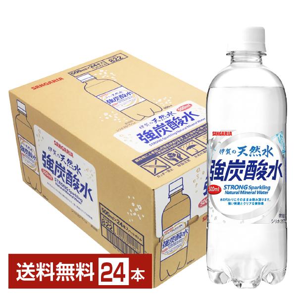 他サイト： サンガリア 伊賀の天然水 強炭酸水 500ml ペットボトル 24本 1ケース 送料無料の商品画像