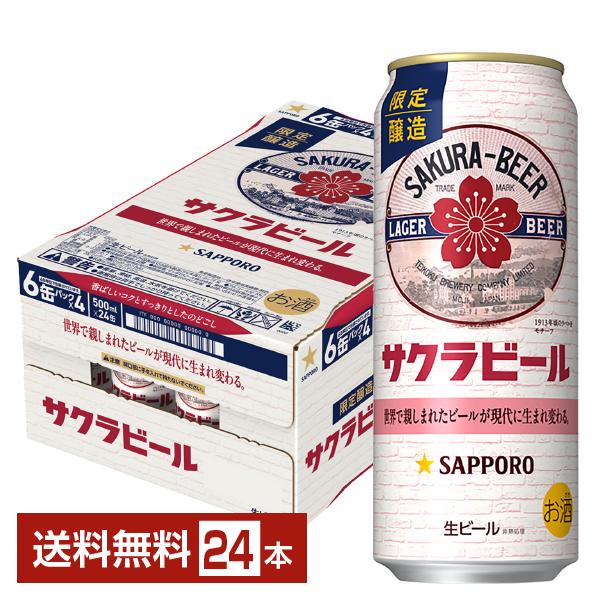 サッポロビール ビール sapporo 国産 缶ビール注文件数が大幅に増えるセール時等は、配送が遅れる場合があります。当店からの「ご注文確認メール」にて出荷予定日をお知らせいたします。