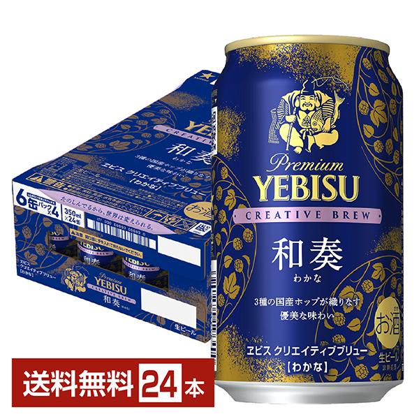 EVISU - エビスビール吟醸　350ml×２４本 ２箱 EVISU - エビスビール吟醸 350ml×24本 2箱 楽天市場