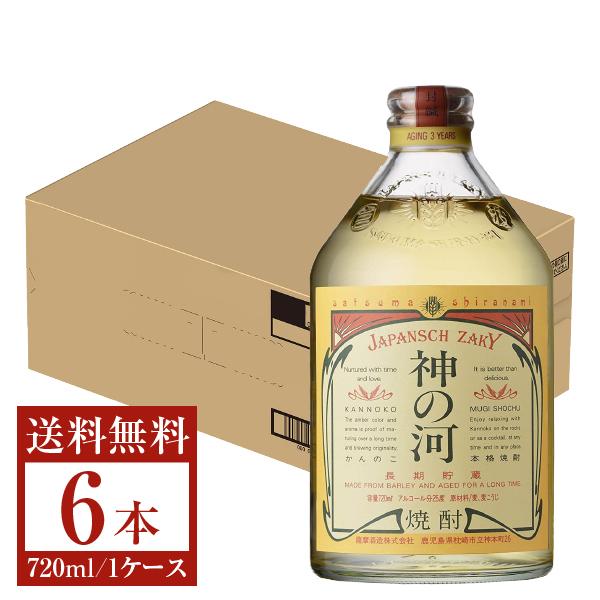 送料無料 包装不可 他商品と同梱不可 クール便不可 薩摩酒造 神の河 麦焼酎 むぎ焼酎注文件数が大幅に増えるセール時等は、配送が遅れる場合があります。当店からの「ご注文確認メール」にて出荷予定日をお知らせいたします。