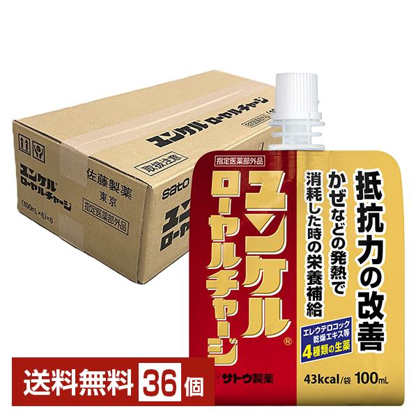 佐藤製薬 ユンケル ローヤルチャージ 指定医薬部外品 ゼリー 栄養ドリンク 栄養補給 疲労回復 滋養強壮 肉体疲労注文件数が大幅に増えるセール時等は、配送が遅れる場合があります。当店からの「ご注文確認メール」にて出荷予定日をお知らせいたします。