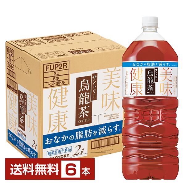 他サイト： 機能性表示食品 サントリー 烏龍茶 2L 2000ml ペットボトル 6本 1ケース 送料無料の商品画像