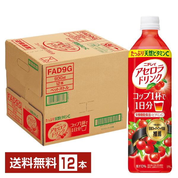 他サイト： ニチレイ アセロラドリンク 900ml ペットボトル12本 1ケース 送料無料の商品画像