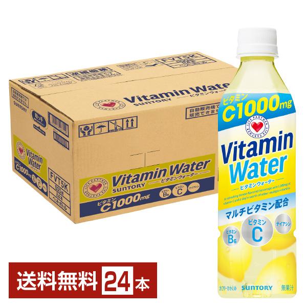 他サイト： サントリー ビタミンウォーター 500ml ペットボトル 24本 1ケース 送料無料の商品画像