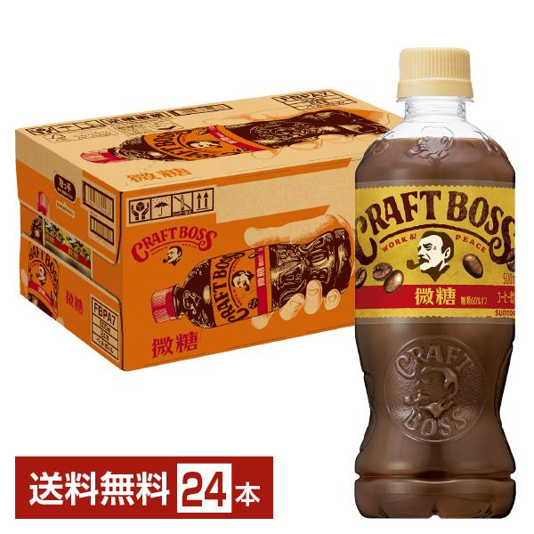 他サイト： サントリー クラフトボス 微糖 500ml ペットボトル 24本 1ケース 送料無料の商品画像