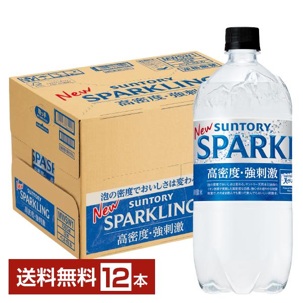 他サイト： サントリー 天然水 スパークリング SPARKLING 1050ml ペットボトル 12本 1ケース 送料無料の商品画像