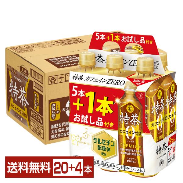 [Release date: February 17, 2026]【02/17発売 予約受付中】サントリー 伊右衛門 いえもん お茶 お茶飲料 SUNTORY 100％ 国産 ペット サントリーフーズ ケルセチン配糖体配合 サントリーフーズ...