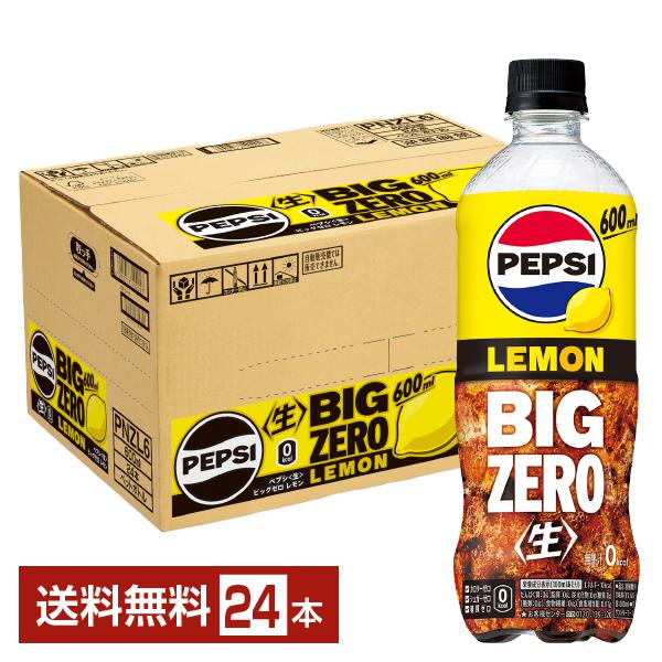 他サイト： サントリー ペプシ 生  BIG ZERO LEMON ビッグ ゼロ レモン 600ml ペットボトル 24本 1ケース 送料無料の商品画像