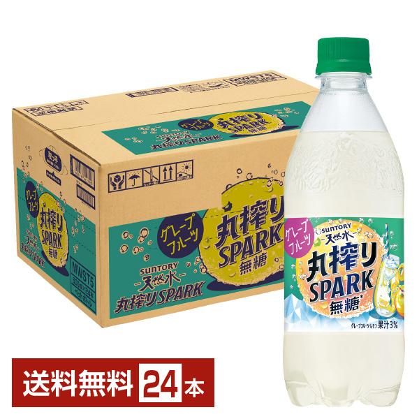 他サイト： サントリー 天然水 丸搾り SPARK 無糖 グレープフルーツ 500ml ペットボトル 24本 1ケース 送料無料の商品画像