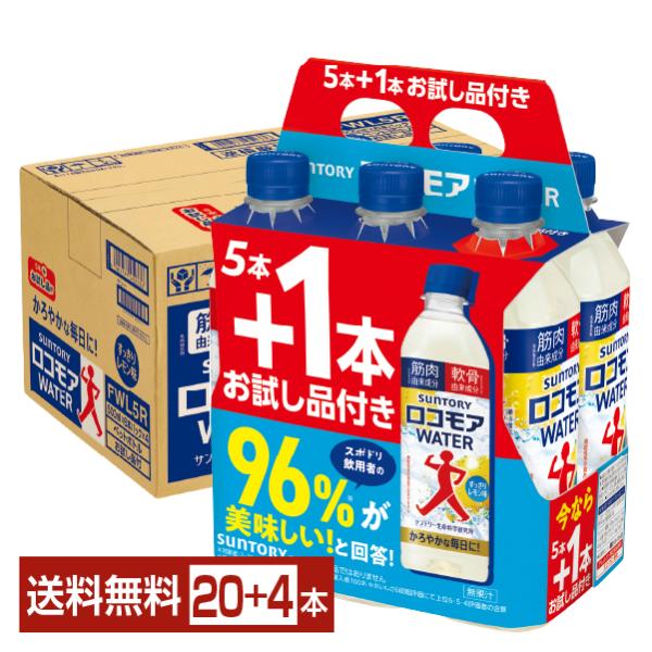 ���ʌ��� �T���g���[ ���R���A�E�H�[�^�[ 500ml �y�b�g�{�g�� 5�{+�������i1�{�t�� 24�{�i20�{+���܂�4�{�j 1�P�[�X �������� ���i�摜