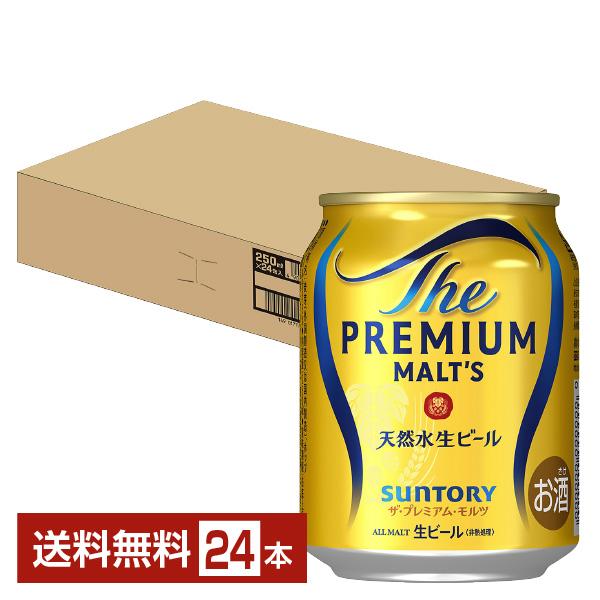 プレミアム モルツ プレミアムモルツ プレモル サントリービール suntory 国産 缶ビール注文件数が大幅に増えるセール時等は、配送が遅れる場合があります。当店からの「ご注文確認メール」にて出荷予定日をお知らせいたします。