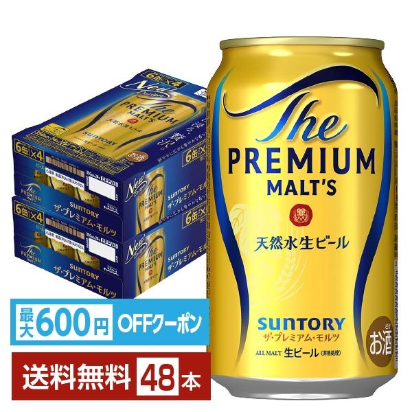 プレミアム モルツ プレミアムモルツ プレモル サントリービール suntory 国産 缶ビール注文件数が大幅に増えるセール時等は、配送が遅れる場合があります。当店からの「ご注文確認メール」にて出荷予定日をお知らせいたします。