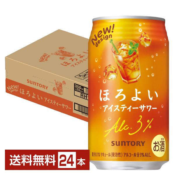 チューハイ サントリー ほろよい アイスティーサワー 350ml 缶 24本 1ケース 送料無料