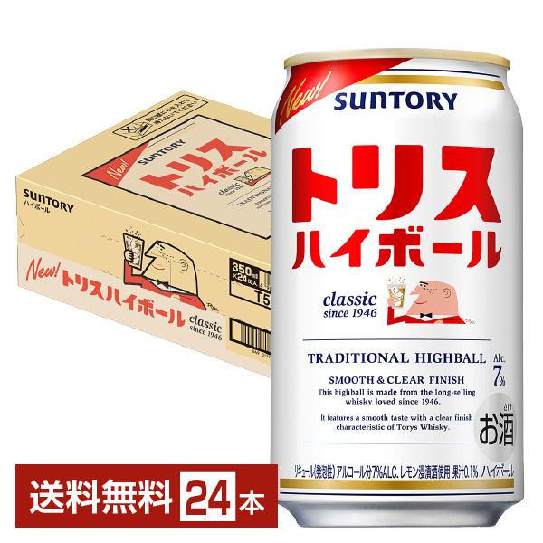 他サイト： サントリー トリス ハイボール 350ml 缶 24本 1ケース 送料無料の商品画像