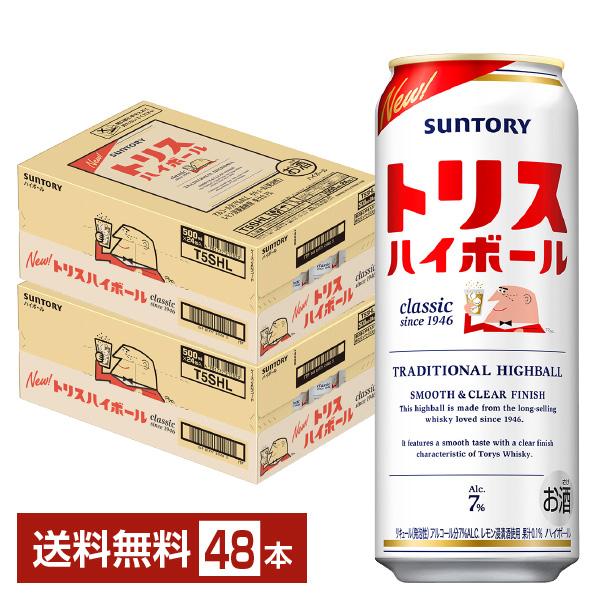 他サイト： サントリー トリス ハイボール 500ml 缶 24本×2ケース（48本） 送料無料の商品画像