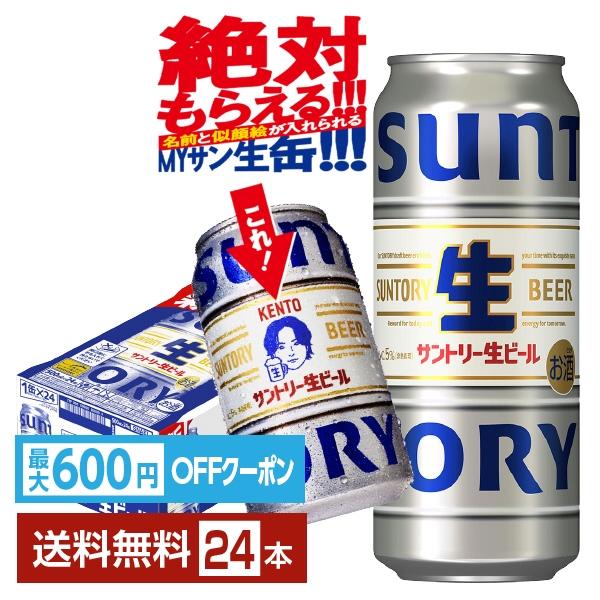 サントリー生ビール サン生 トリプル生 サントリービール suntory 国産 缶ビール注文件数が大幅に増えるセール時等は、配送が遅れる場合があります。当店からの「ご注文確認メール」にて出荷予定日をお知らせいたします。こちらの商品は2個口発...
