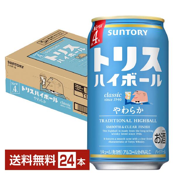 トリス ハイボール サントリー トリス ハイボール やわらか 4% 350ml