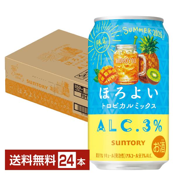 チューハイ 季節限定 サントリー ほろよい トロピカルミックス 350ml 缶 24本 1ケース 送料無料