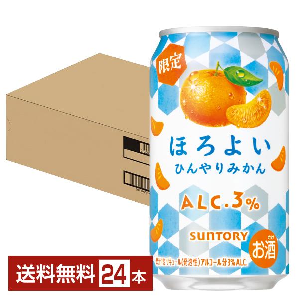 チューハイ 季節限定 サントリー ほろよい ひんやりみかん 350ml 缶 24本 1ケース 送料無料