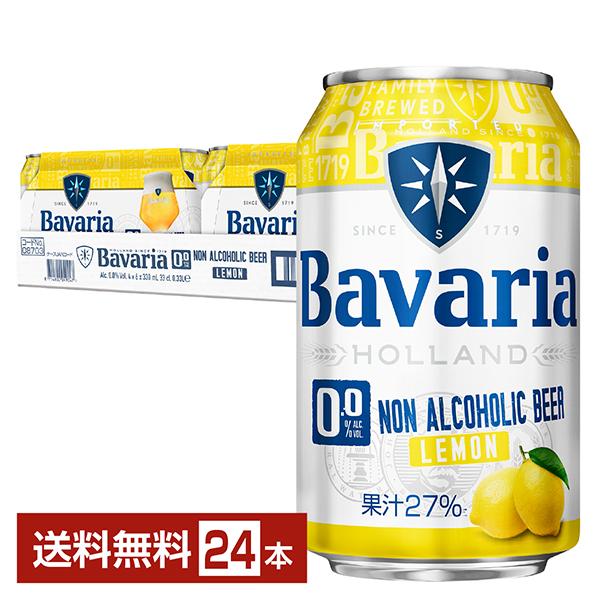 ロイヤルスウィンケルズ ババリア レモン Bavaria Swinkels 輸入 ノンアルコールビール注文件数が大幅に増えるセール時等は、配送が遅れる場合があります。当店からの「ご注文確認メール」にて出荷予定日をお知らせいたします。