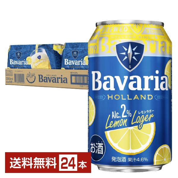 ビール 沢の鶴 ババリア レモンラガー 2.0% 330ml 缶 24本 1ケース 送料無料