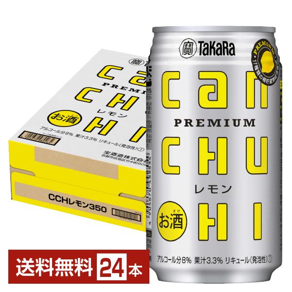 他サイト： チューハイ レモンサワー 宝酒造 寶 タカラ CANチューハイ レモン 350ml 缶 24本 1ケース 送料無料の商品画像