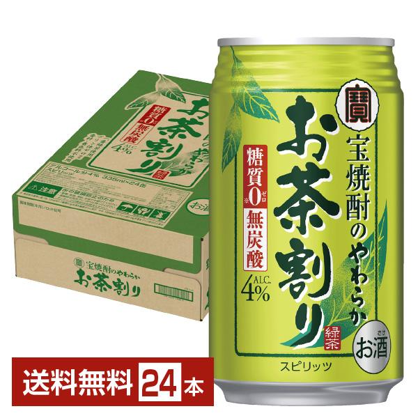 他サイト： チューハイ 宝酒造 寶 タカラ 宝焼酎のやわらかお茶割り 335ml 缶 24本 1ケース 送料無料の商品画像