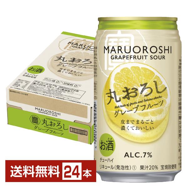 他サイト： チューハイ 宝酒造 寶 タカラ 丸おろし グレープフルーツ 350ml 缶 24本 1ケース 送料無料の商品画像