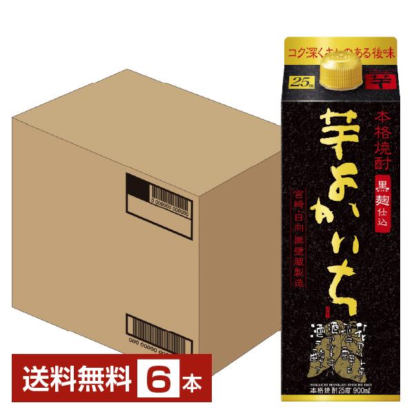 宝酒造 寶 宝焼酎 本格焼酎 よかいち 芋 黒麹仕込 25度 紙パック 900ml×6本 1ケース 芋よかいち 芋焼酎 宮崎