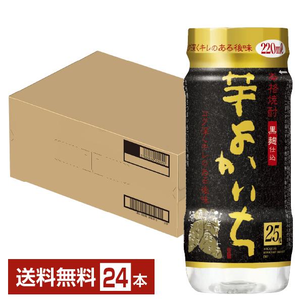 宝酒造 寶 宝焼酎 本格焼酎 よかいち 芋 黒麹仕込 25度 ペットカップ 220ml×24本 1ケース 芋よかいち 芋焼酎 宮崎