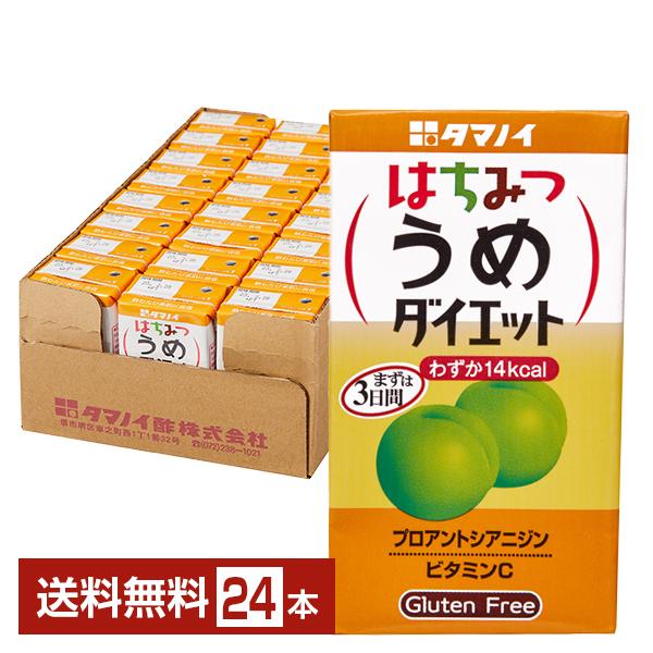 他サイト： タマノイ酢 はちみつうめダイエット 125ml 紙パック 24本 1ケース 送料無料の商品画像