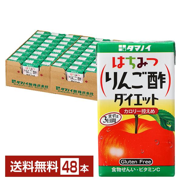 タマノイ酢 はちみつりんご酢ダイエット ドリンク 健康飲料 お酢飲料 飲むお酢 食酢 リンゴ酢 食物繊維 ビタミンC注文件数が大幅に増えるセール時等は、配送が遅れる場合があります。当店からの「ご注文確認メール」にて出荷予定日をお知らせいたします。