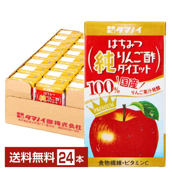 タマノイ酢 はちみつ 純りんご酢 ドリンク 健康飲料 お酢飲料 飲むお酢 食酢 リンゴ酢 食物繊維 ビタミンC注文件数が大幅に増えるセール時等は、配送が遅れる場合があります。当店からの「ご注文確認メール」にて出荷予定日をお知らせいたします。
