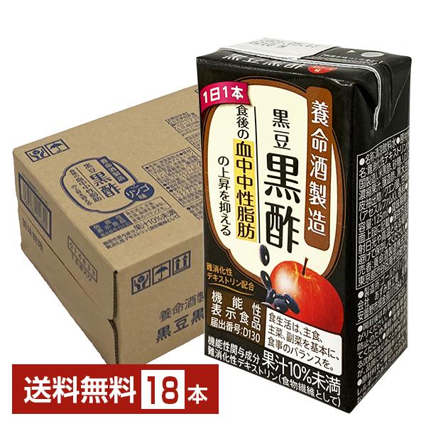 養命酒 黒豆黒酢  黒酢 ドリンク 健康飲料 お酢飲料 養命酒製造 黒酢ドリンク 国産注文件数が大幅に増えるセール時等は、配送が遅れる場合があります。当店からの「ご注文確認メール」にて出荷予定日をお知らせいたします。