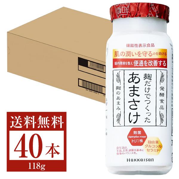 甘酒 八海山 HAKKAISAN 発酵食品 麹だけでつくったあまさけ （あま酒） 八海醸造 機能性表示食品 118g 要クール便 40本 1ケース 包装不可
