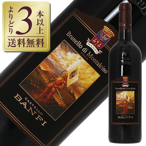 赤ワイン イタリア バンフィ ブルネッロ ディ モンタルチーノ 2019