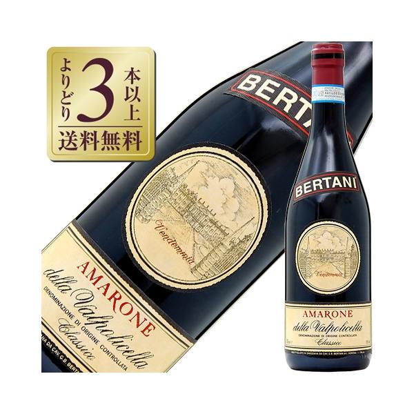 アマローネ・デッラ・ヴァルポリチェッラ・クラッシコ