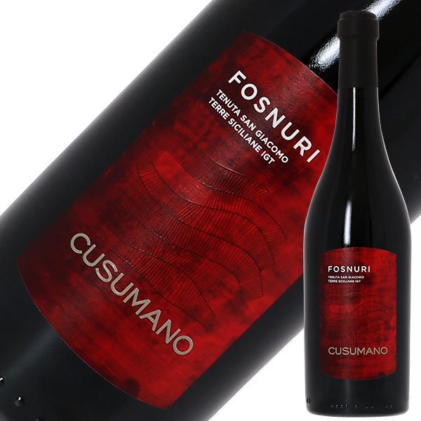 赤ワイン イタリア クズマーノ フォスヌーリ 2019 750ml