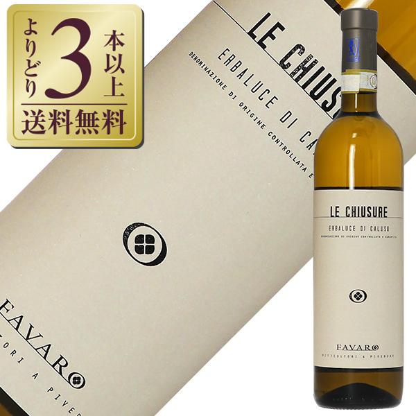 白ワイン イタリア ベニート ファヴァロ アジィエンダ アグリコーラ エルバルーチェ ディ カルーゾ レ キウズーレ 18 750ml 1 Fvrz Rblu Chs 酒類の総合専門店フェリシティー 通販 Yahoo ショッピング