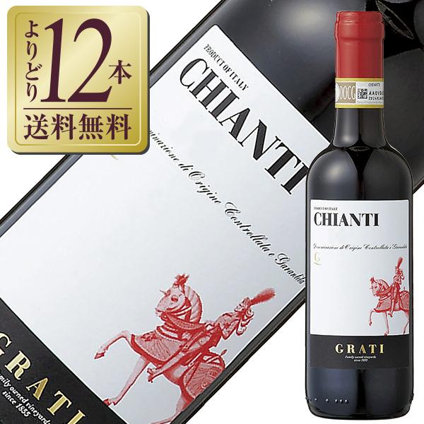 赤ワイン イタリア アジィエンダ アグリコーラ グラーティ キアンティ キャンティ ハーフ 18 375ml 1 Grati 2 Hf 酒類の総合専門店フェリシティー 通販 Yahoo ショッピング