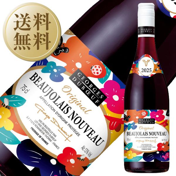 送料無料 キャンセル不可 ＠ビール・洋酒 ＠ワイン ＠赤ワイン ＠フランス・ブルゴーニュ ＠ボジョレー ＠ガメイ ＠ミディアムボディ ＠辛口