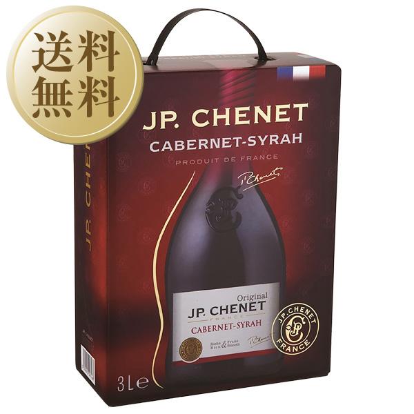 送料無料 赤ワイン フランス JP シェネ バッグインボックス カベルネ