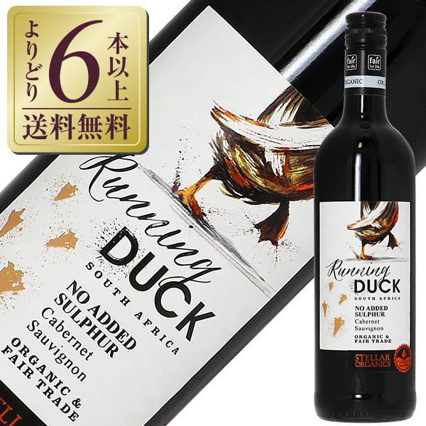 赤ワイン 南アフリカ ステラー ワイナリー ランニングダック 酸化防止剤無添加 カベルネソーヴィニョン 2024 750ml