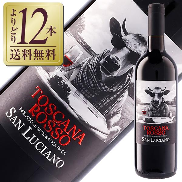 赤ワイン イタリア サン ルチアーノ トスカーナ ロッソ 2023 750ml