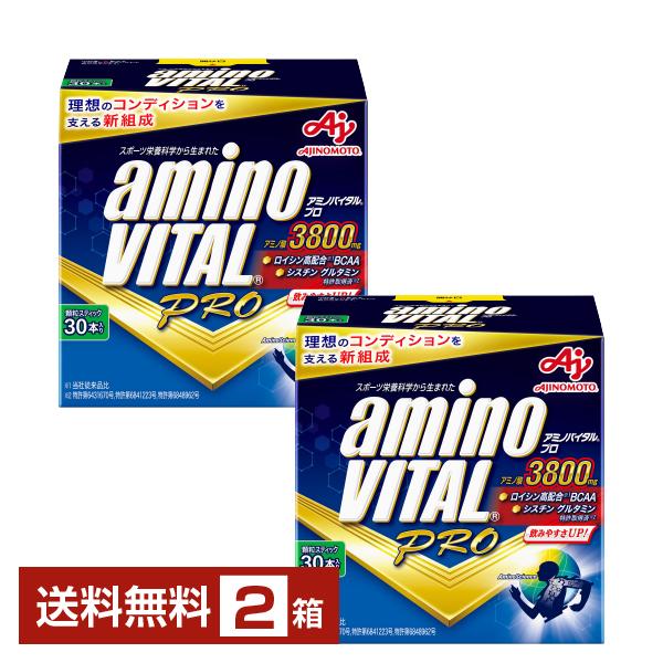 アミノバイタル 味の素 プロ グレープフルーツ味 4.4g×30本入 2箱（60