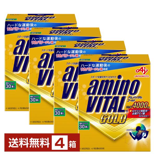 アミノバイタル　ゴールド　　4箱 120本 アミノバイタル GOLD 味の素 ゴールド 4.7g×30本入 4箱（120本