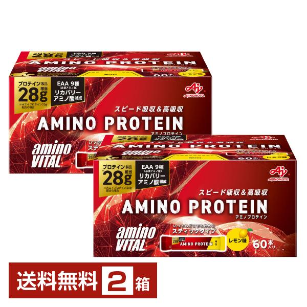 アミノバイタル アミノプロテイン 4種(120本)セット アミノバイタル アミノプロテイン 味の素 レモン味 4.5g×60本入 2箱