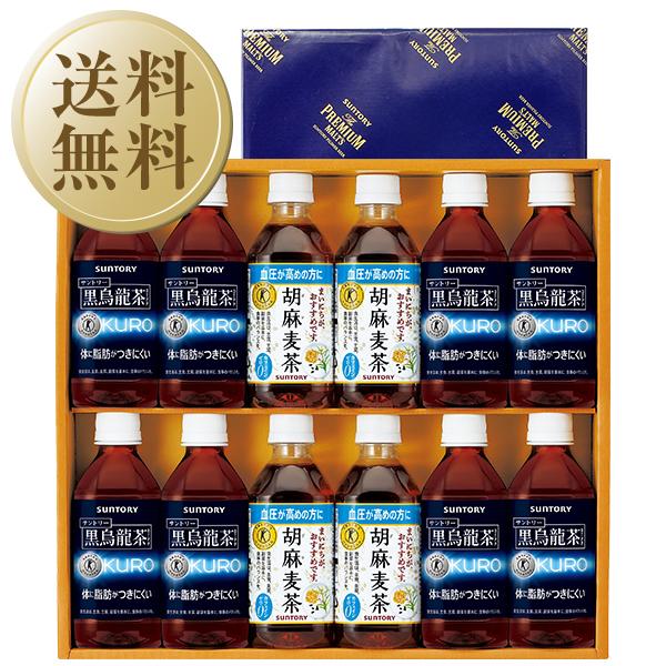ドリンク ギフト 送料無料 同梱不可 サントリー 黒烏龍茶 胡麻麦茶ギフト トクホ Fjk2a しっかり包装 短冊のし お中元 父の日 お歳暮 11 Fjk2a 酒類の総合専門店フェリシティー 通販 Yahoo ショッピング
