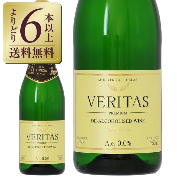 インヴィノ ヴェリタス ブリュット ブランコ [NV] ノンアルコール スパークリングワイン 白 やや甘口 750ml ドイツ (ワイン工程までスペイン) IN VINO VERITAS